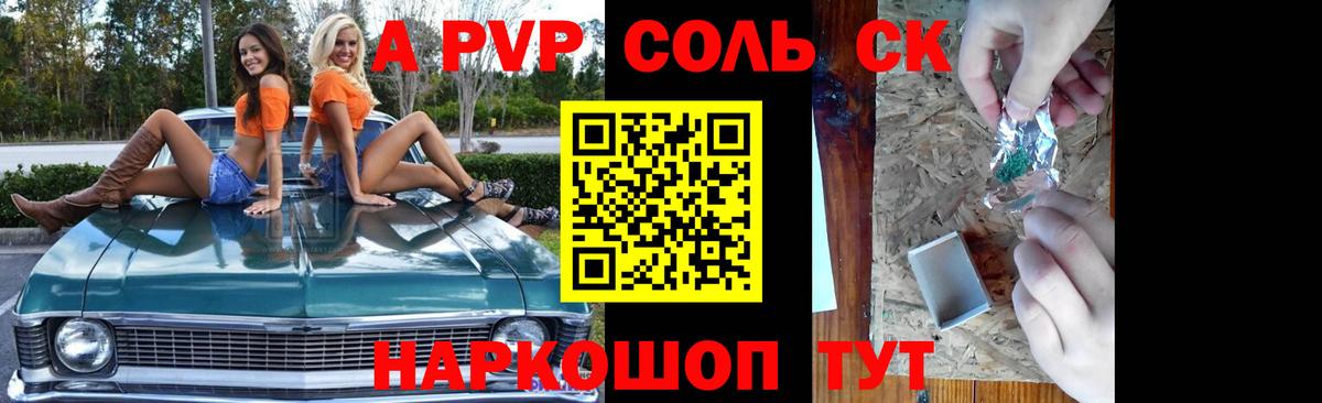 А ПВП крисы CK Артём