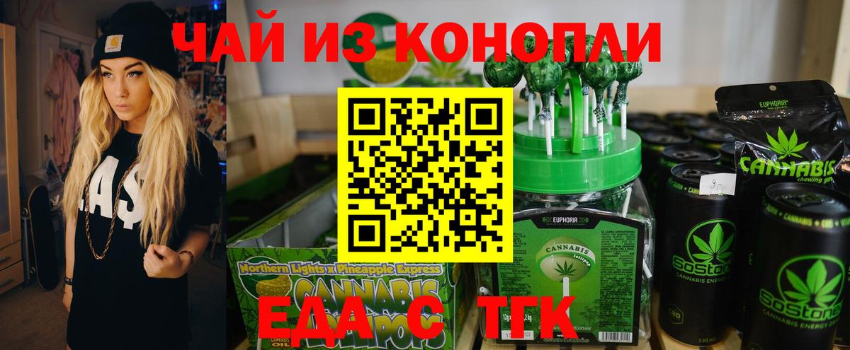 Печенье с ТГК марихуана Артём
