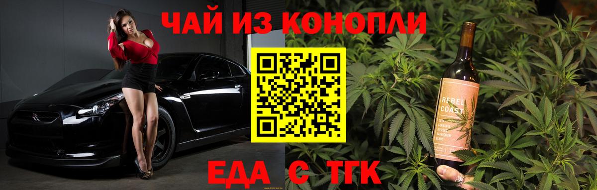 Печенье с ТГК конопля  Вход с VPN  Артём 