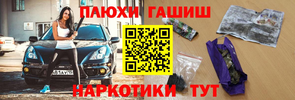 ГАШ убойный  ГАШИШ  Артём  цена наркотик  Вход с VPN  ГАШИШ Premium 
