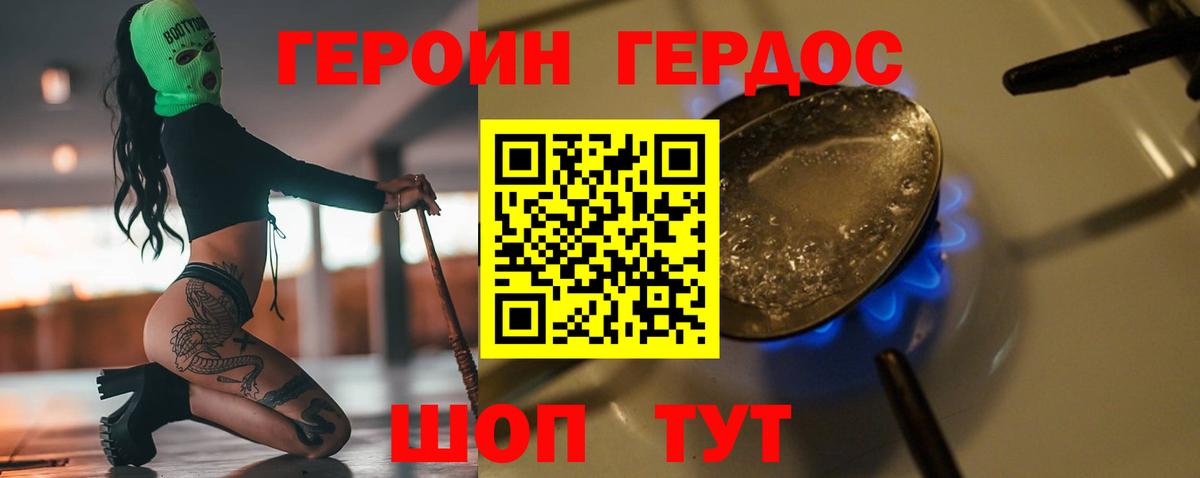 Артём  Героин Heroin  Вход с VPN 