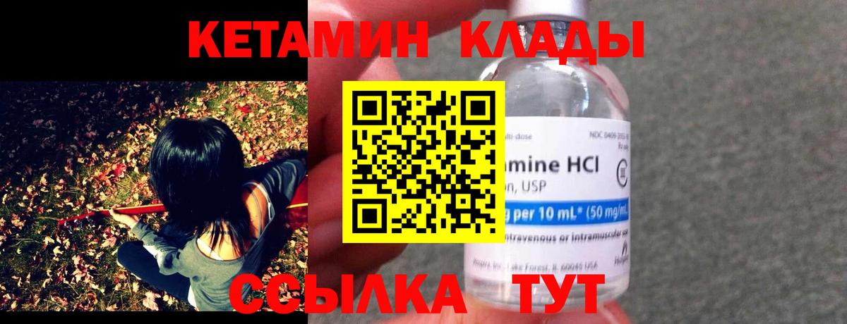 мориарти Telegram  Вход с VPN  Кетамин ketamine  Артём  КЕТАМИН VHQ 