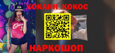 кокаин Апшеронск