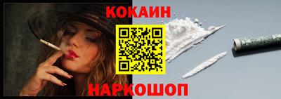кокаин Апшеронск