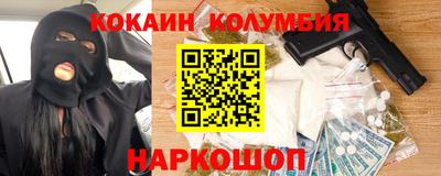 кокаин Апшеронск
