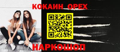 кокаин Апшеронск