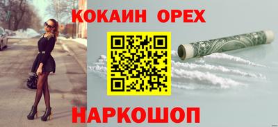 кокаин Апшеронск