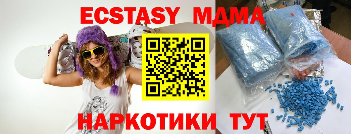 MDMA crystal Артём