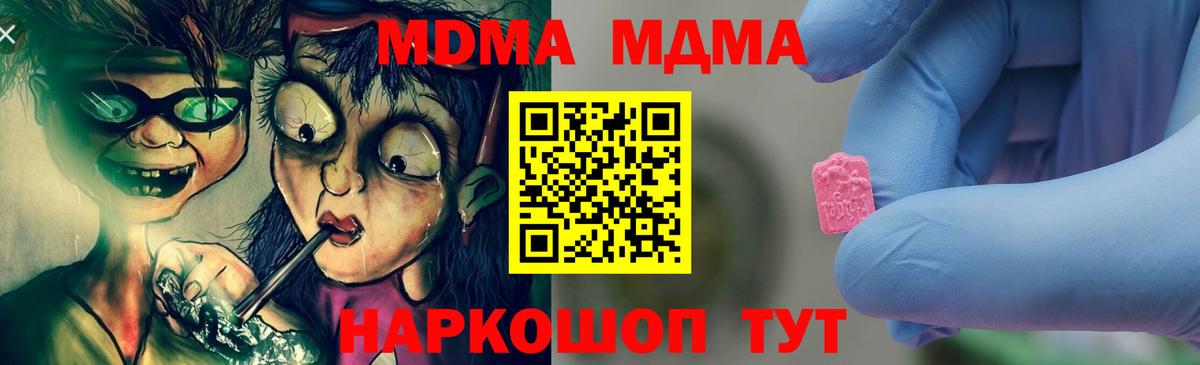 МДМА Molly  MDMA  Артём  Вход с VPN 