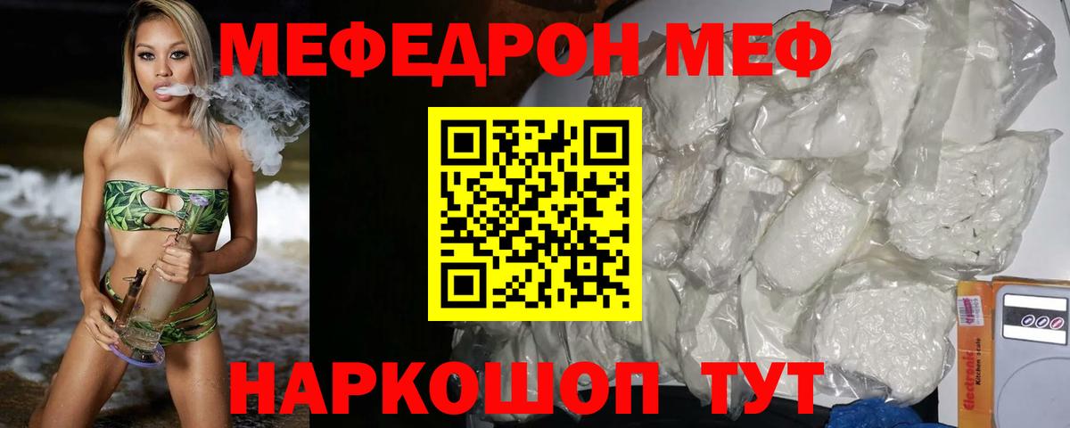 МЕФ мяу мяу  Меф  Артём  Вход с VPN  Меф 