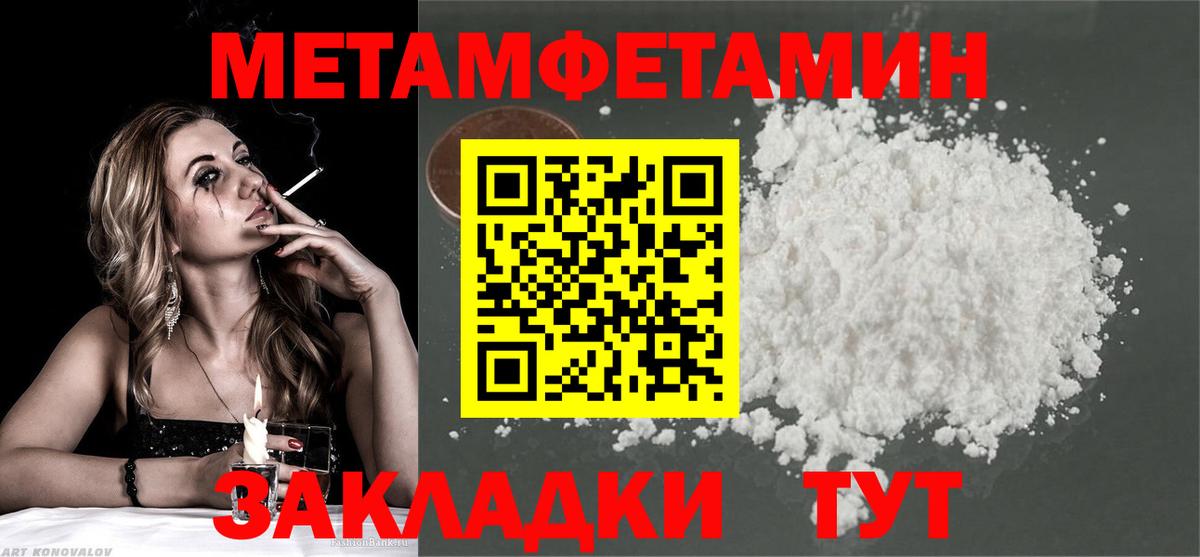 МЕТАМФЕТАМИН пудра Артём