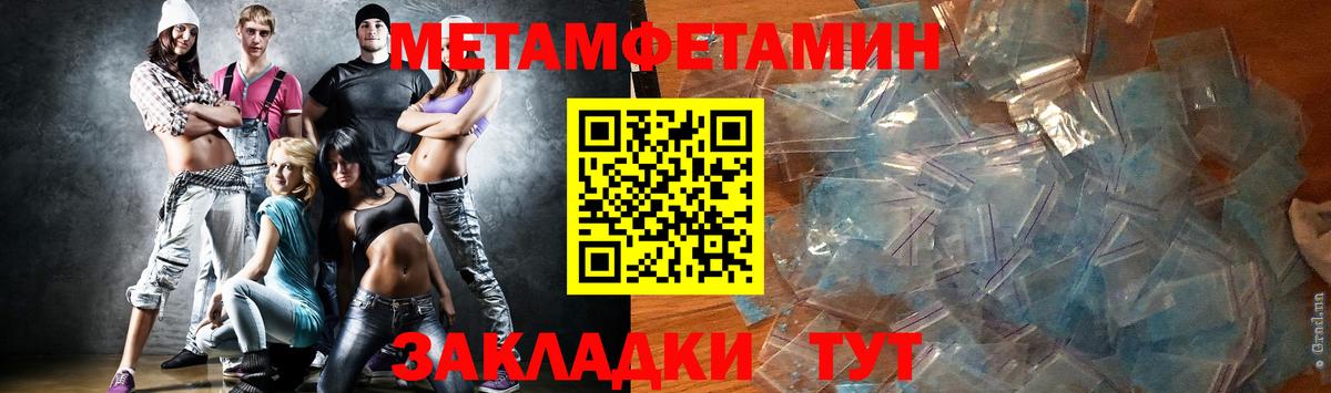 Метамфетамин пудра  Вход с VPN  Артём  Метамфетамин пудра 