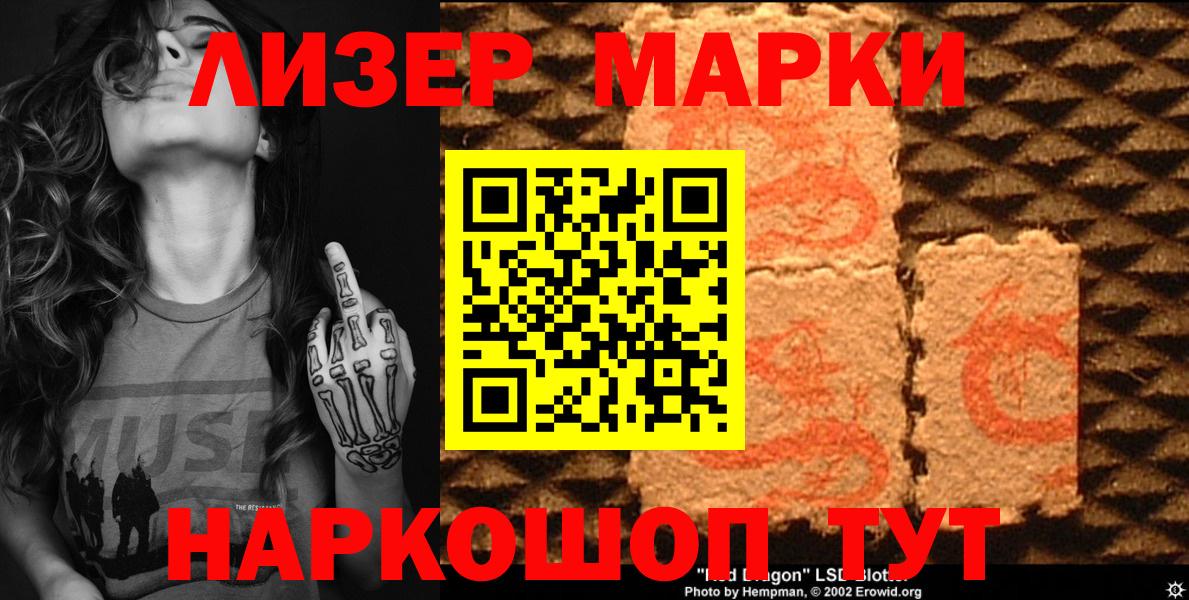 Наркотические марки 1500мкг  Вход с VPN  Наркотические марки 1500мкг  Артём 