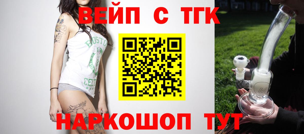 Дистиллят ТГК жижа  Вход с VPN  Дистиллят ТГК вейп с тгк  где купить наркоту  Артём 