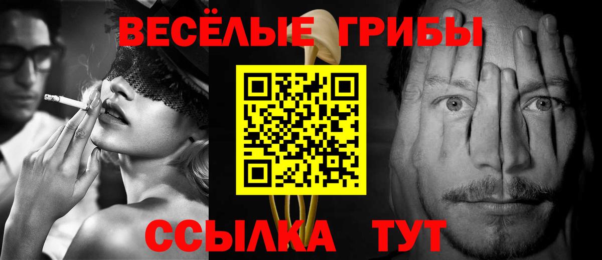 Псилоцибиновые грибы ЛСД Артём